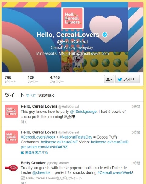 cereal写真5