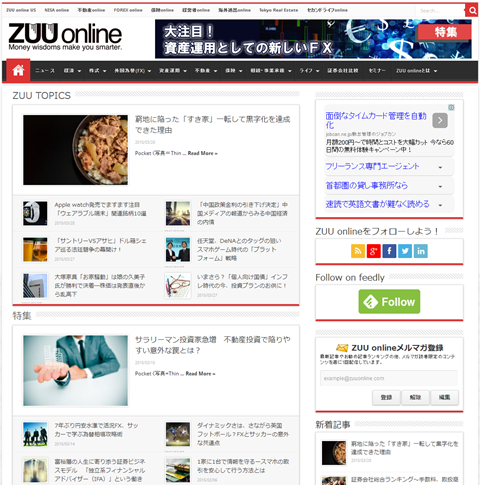 ZUU online｜新時代を生きるための経済金融メディア