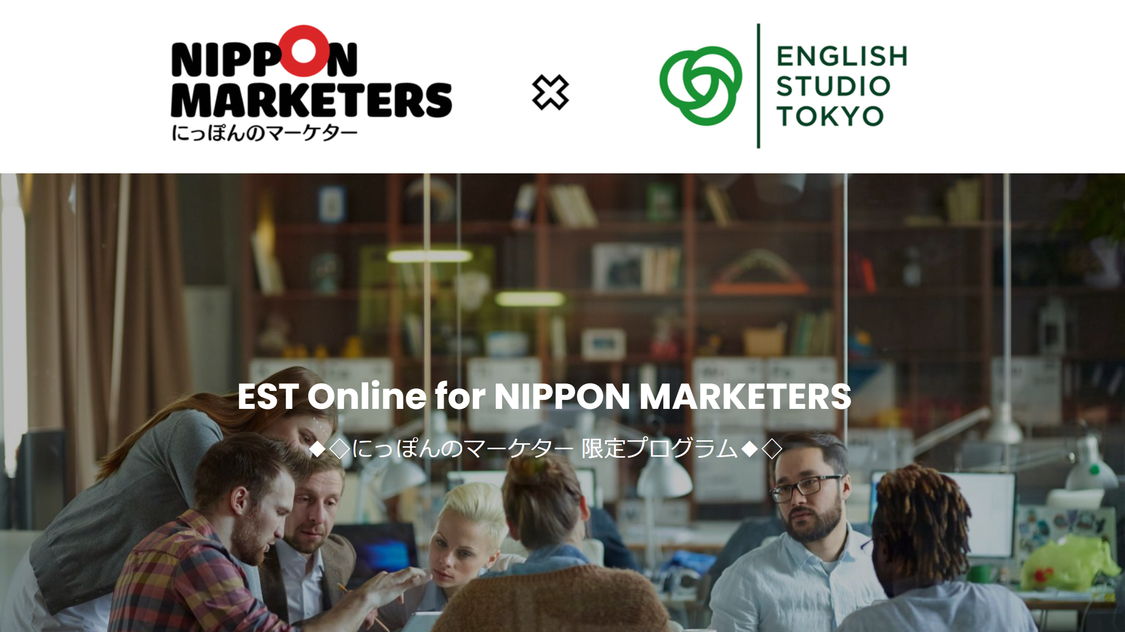 無料モニター募集 ビジネス英語オンラインセミナー 英会話は英語教師から ビジネス英語はビジネスのプロから 開催期間 4月13日 5月8日 Nippon Marketers